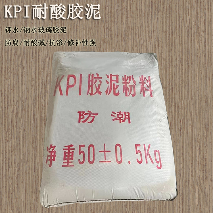 KPI耐酸膠泥施工時的...